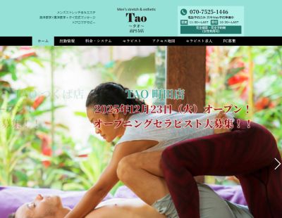 Tao（タオ）高円寺店の店舗画像