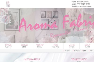 Aroma Fabric（アロマファブリック）高円寺ルームの店舗画像