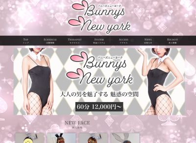 バニーズニューヨーク 中野Roomの店舗画像