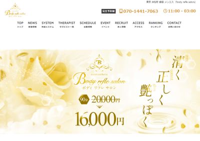 body refle salon 赤坂の店舗画像