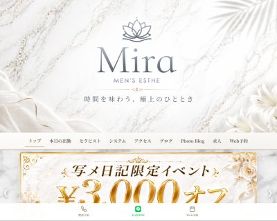 Miraの店舗画像