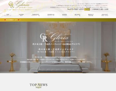 GLORIA（グロリア）の店舗画像