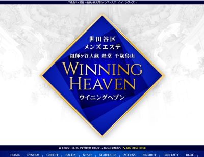 ウイニングヘブン 祖師ヶ谷大蔵・経堂ルームの店舗画像