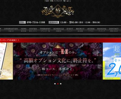 椿～oil～ 下北沢ルームの店舗画像