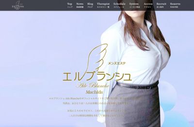 エルブランシュ 町田店の店舗画像