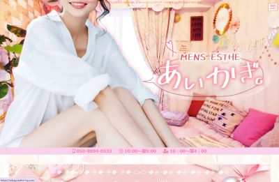 あいかぎ。の店舗画像