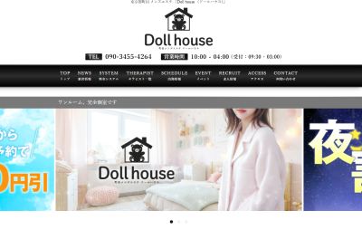 Doll houseの店舗画像