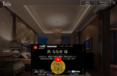 Aroma Ixiaの店舗画像