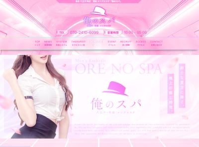 小綺麗CELEB 町田店の店舗画像