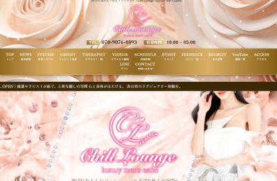 CHILL LOUNGE（チルラウンジ）町田ルームの店舗画像
