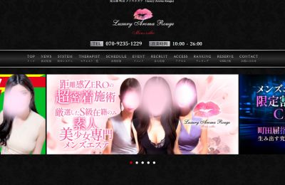 luxury Aroma Rougeの店舗画像