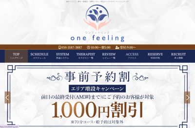 ワンフィーリング 町田ルームの店舗画像