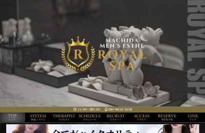 ROYAL SPAの店舗画像