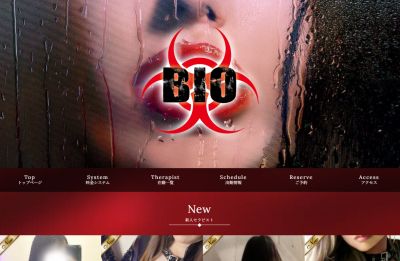 BIO（バイオ）の店舗画像