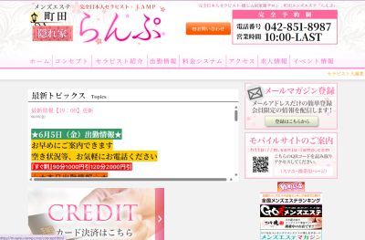 らんぷ 町田店の店舗画像