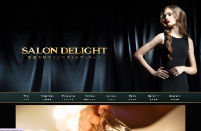 SALON DELIGHT（サロンディライト）町田ルームの店舗画像