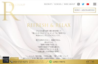 ARONA（アローナ）町田店の店舗画像