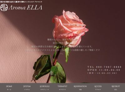 Aroma ELLA（アロマエラ）の店舗画像