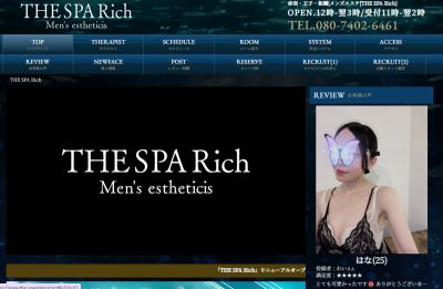 THE SPA Rich（ザ スパ リッチ）の店舗画像