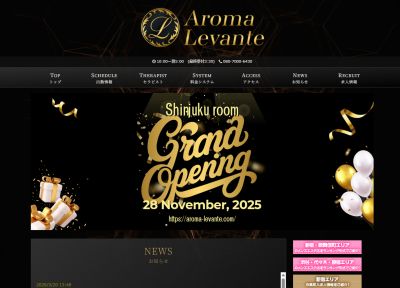 Aroma Levante（アロマレバンテ）の店舗画像