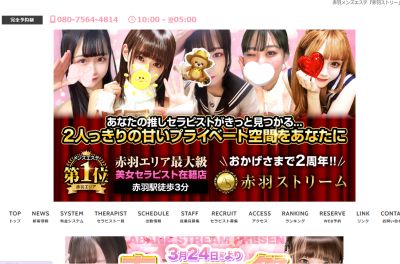 赤羽ストリームの店舗画像