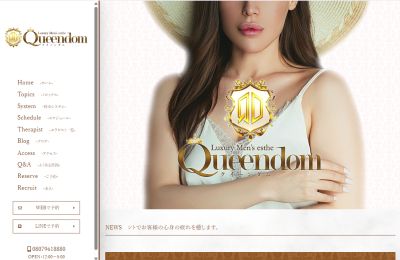 Queendom 赤羽店の店舗画像