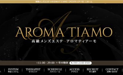 渋谷AROMA TIAMO（アロマティアーモ）の店舗画像