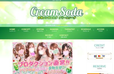 クリームソーダの店舗画像