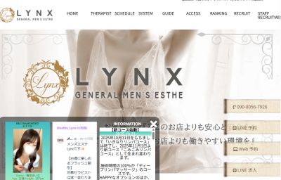 高級メンズエステ Lynx（リンクス）赤羽店の店舗画像