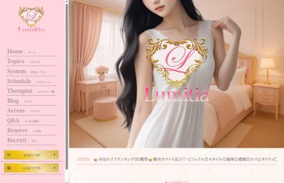 Lumitiaの店舗画像