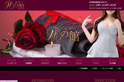 Mの館の店舗画像