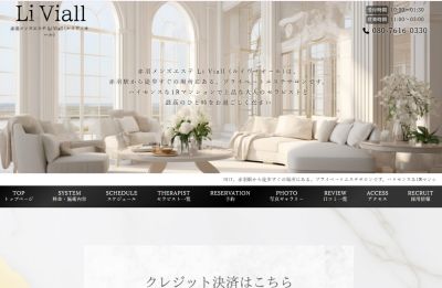 Li Viall（ルイヴィオール）赤羽ROOMの店舗画像