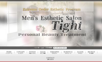 タイト Tightの店舗画像