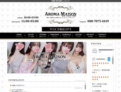 アロマメゾン 銀座の店舗画像