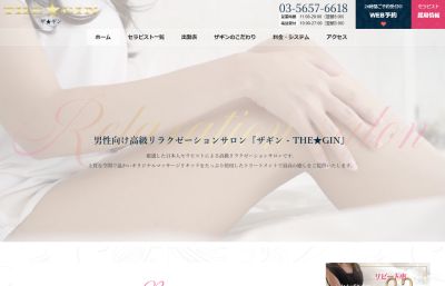 THE★GIN（ザ・ギン）銀座本店の店舗画像