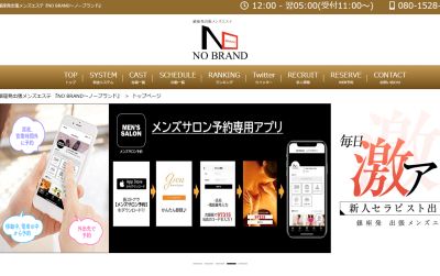 NO BRAND（ノーブランド）の店舗画像