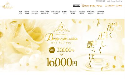 body refle salon 新富町の店舗画像