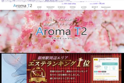 AromaT2（アロマティーツー）の店舗画像