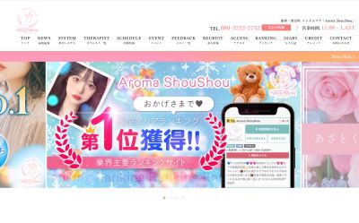 Aroma ShouShouの店舗画像