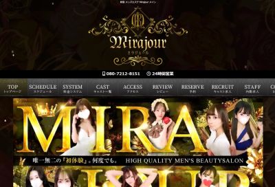 mirajour（ミラジュール）銀座の店舗画像
