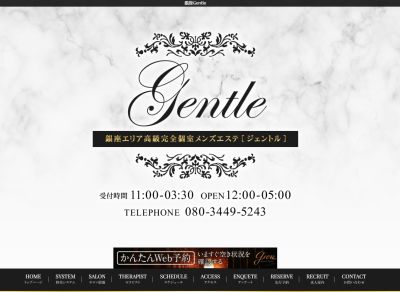 銀座Gentle（ジェントル）の店舗画像