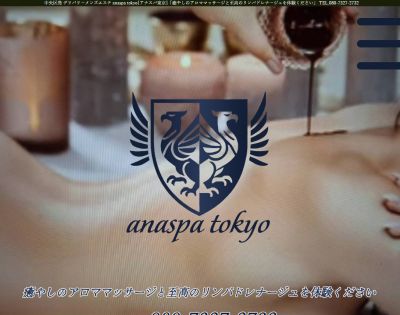 ana spaの店舗画像