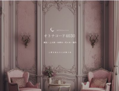 オトナコード4030 代々木ルームの店舗画像