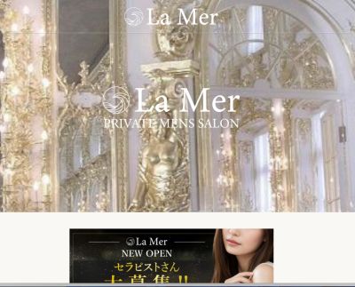 La Mer（ラ・メール）の店舗画像
