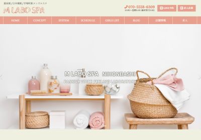 M LABO SPA（エムラボスパ）銀座の店舗画像