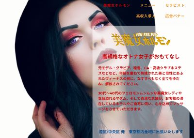 美魔女ホルモンの店舗画像