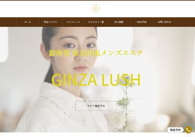 GINZA LUSHの店舗画像