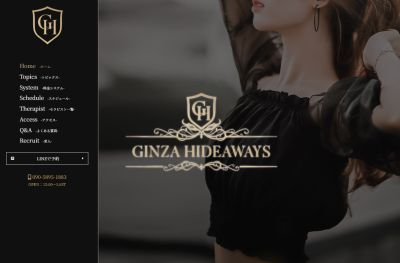 銀座のハイダウェイ〜GINZA HIDEWAYS〜の店舗画像