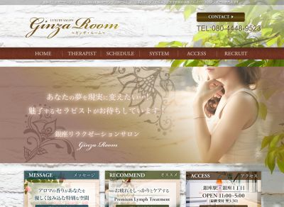 Ginza Room（ギンザ・ルーム）の店舗画像