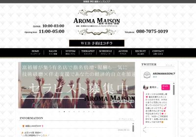 アロマメゾン 秋葉原の店舗画像